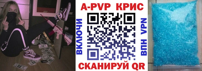 Купить  Андреаполь  Alpha-PVP кристаллы 