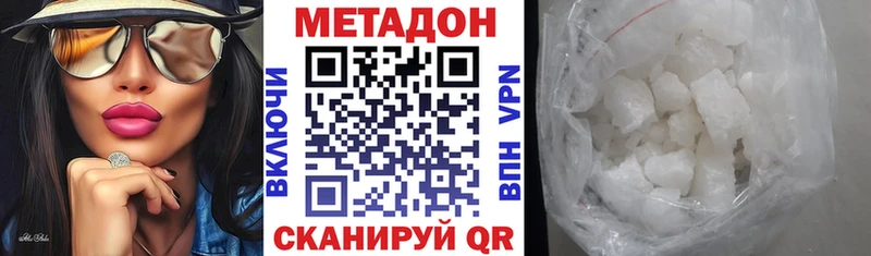 Купить  Андреаполь  МЕТАДОН кристалл 