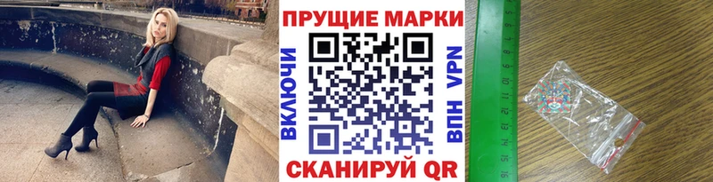 Марки NBOMe 1,5мг  Купить где  Андреаполь 