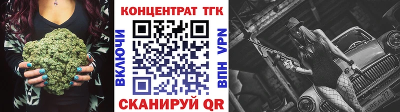 ТГК концентрат  Купить  Андреаполь 